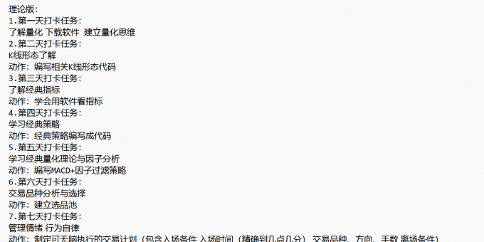 72小时量化入门理论篇