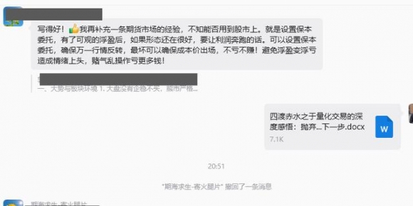 炒股是否需要设置保本线？从四渡赤水谈沉没资本