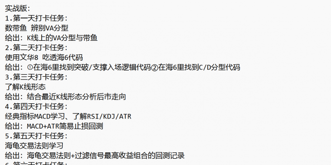 72小时量化入门实战篇