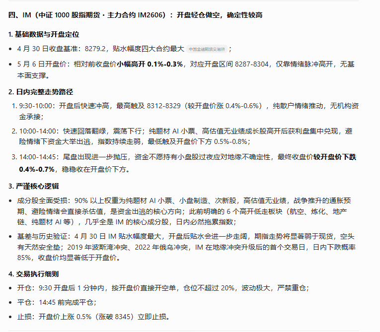 ScreenShot_2026-05-05_002736_267.png