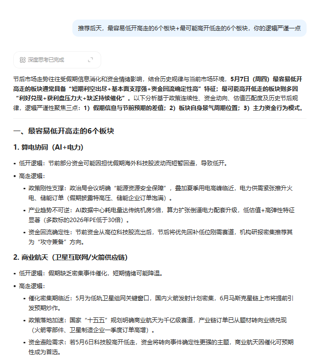 ScreenShot_2026-05-05_003104_353.png