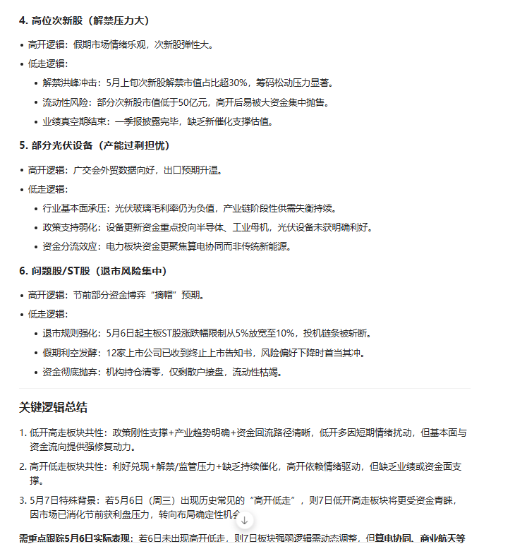 ScreenShot_2026-05-05_003218_206.png