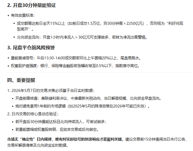 ScreenShot_2026-05-05_003343_021.png