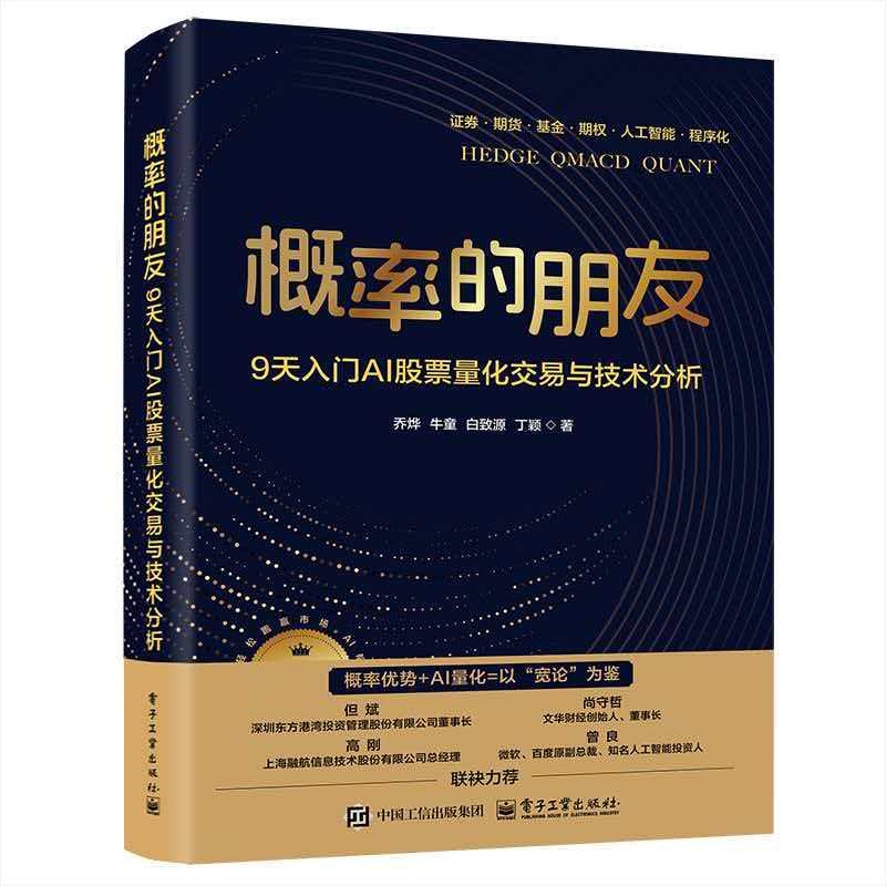 qmacd_概率的朋友_20260719.jpg